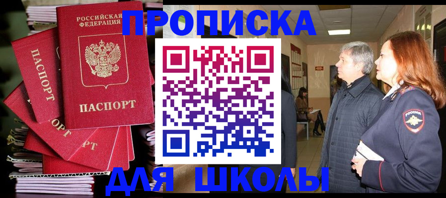 временная регистрация законно в Байкальске