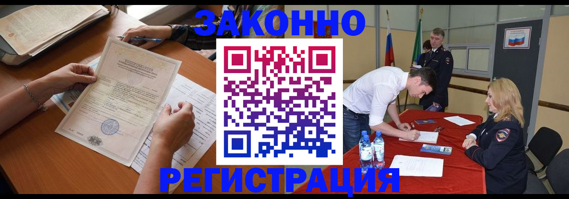 пропишу в квартире в Байкальске